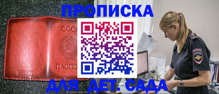 прописка иностранных граждан в Губкинском