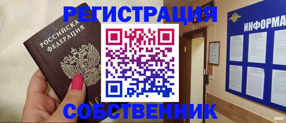 прописка для кредита в Губкинском