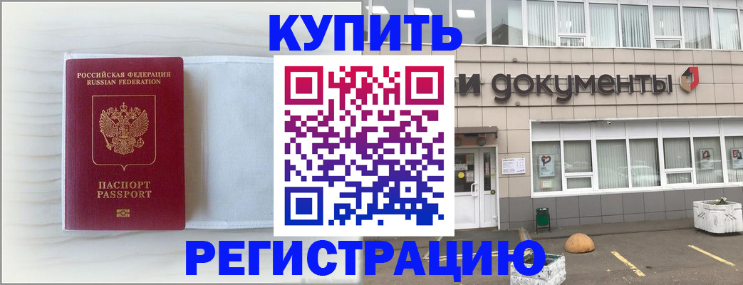 прописка для военкомата в Губкинском