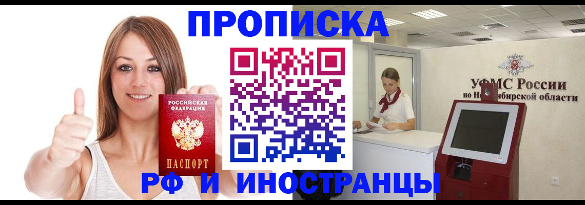 временная регистрация купить в Губкинском