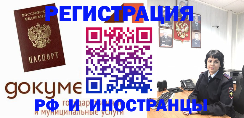 прописка в Губкинском
