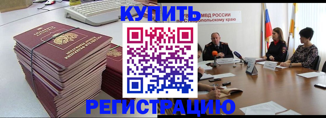 временная регистрация надежно в Губкинском