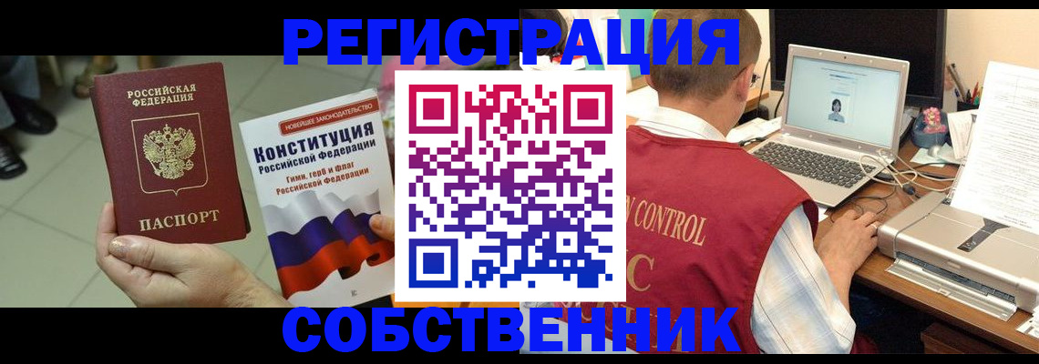 временная прописка в Губкинском